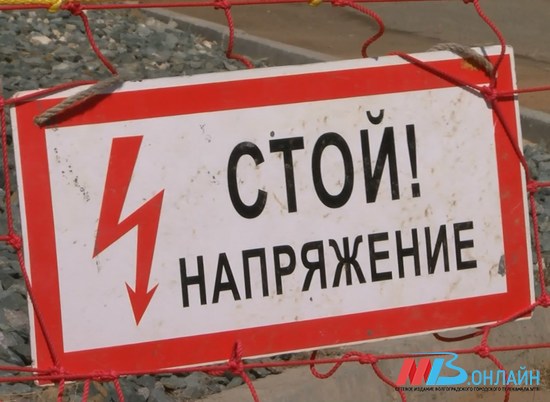 В двух районах Волгограда отключат свет 17 ноября
